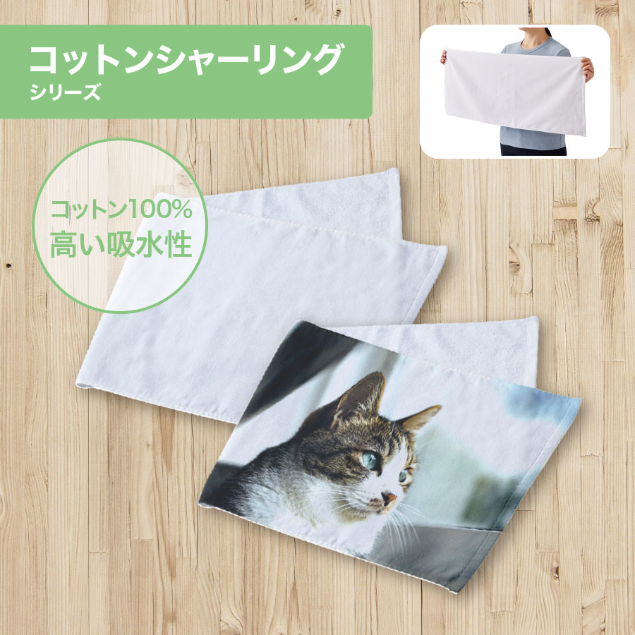 プリントしやすいコットンシャーリングフェイスタオル　ホワイト