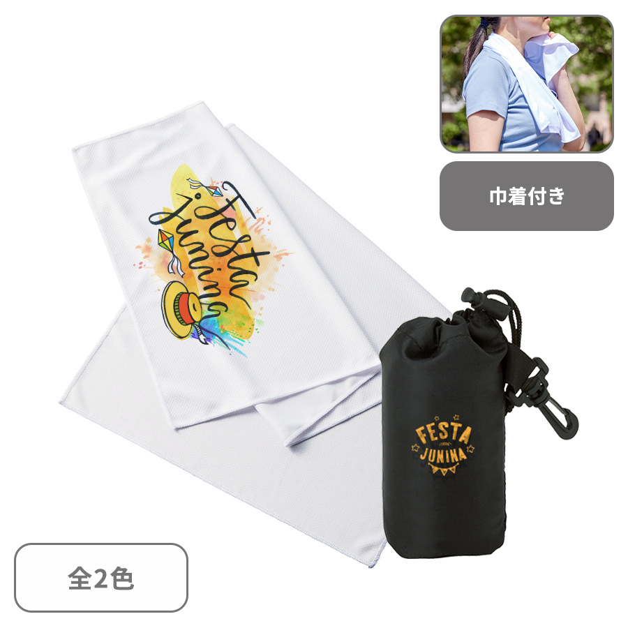 涼感フェイスタオル(巾着付)