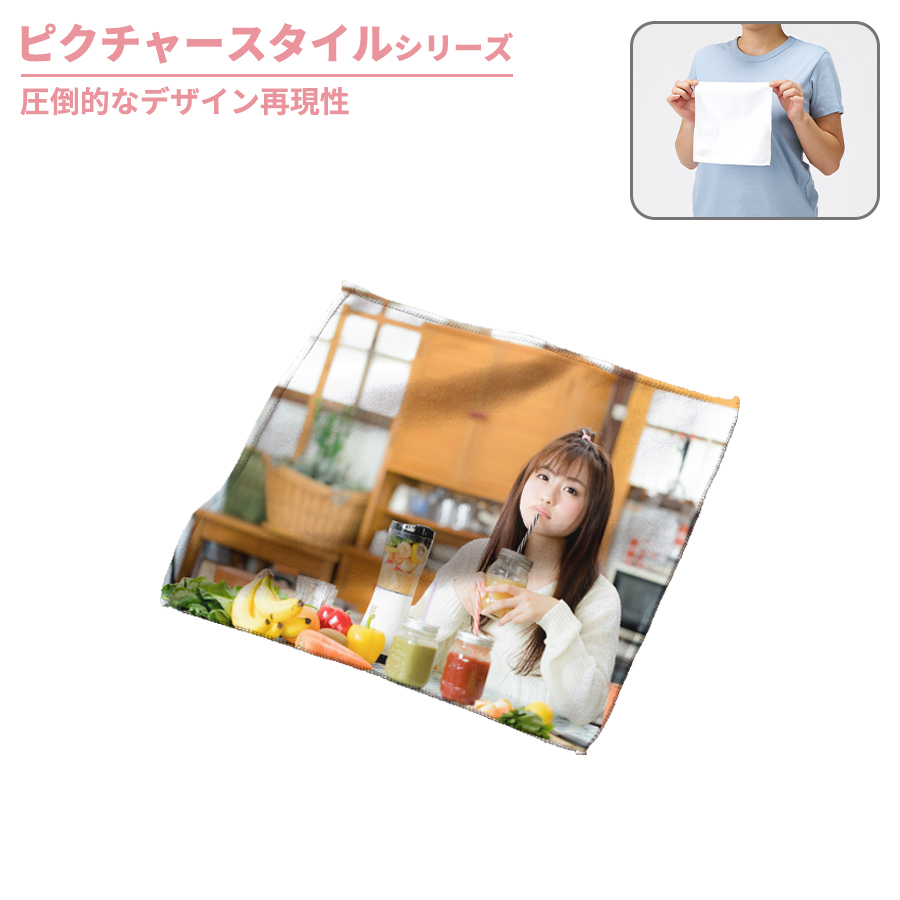 ピクチャースタイル　ミニタオル　昇華転写対応
