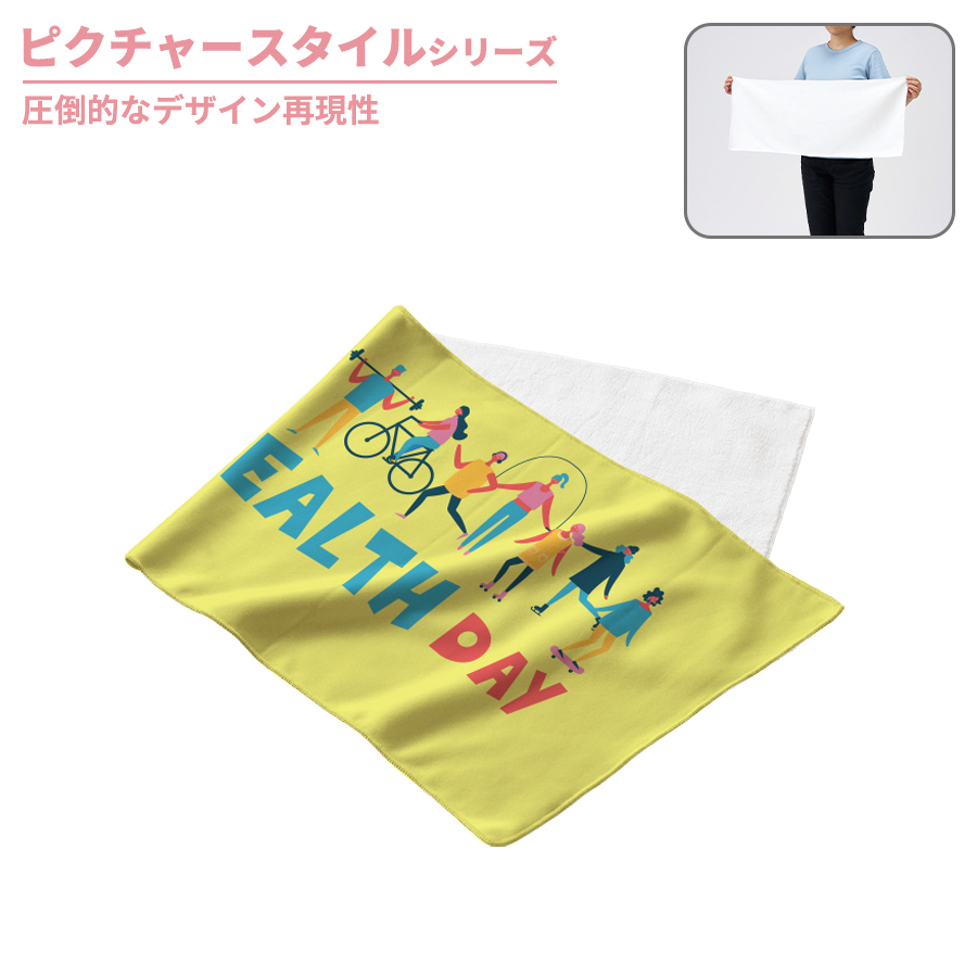 ピクチャースタイル　フェイスタオル　昇華転写対応