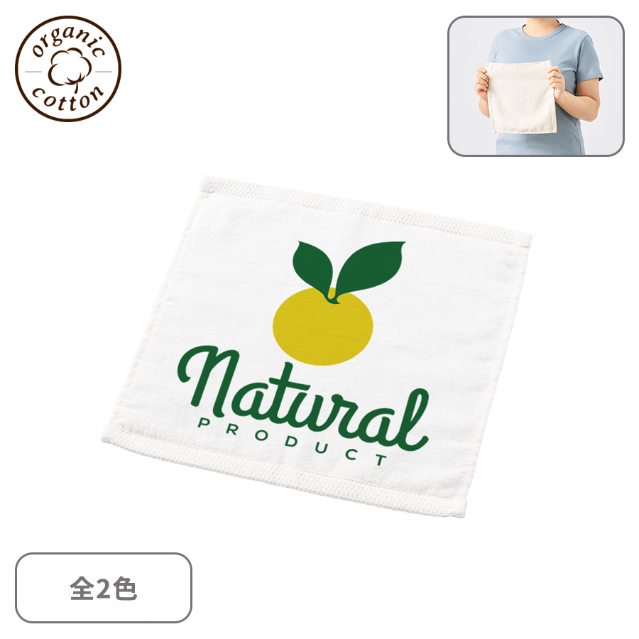 オーガニックコットンハンドタオル