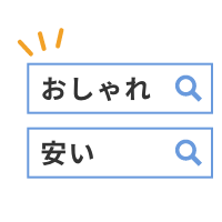 タオル名入れ工房 目的から探す