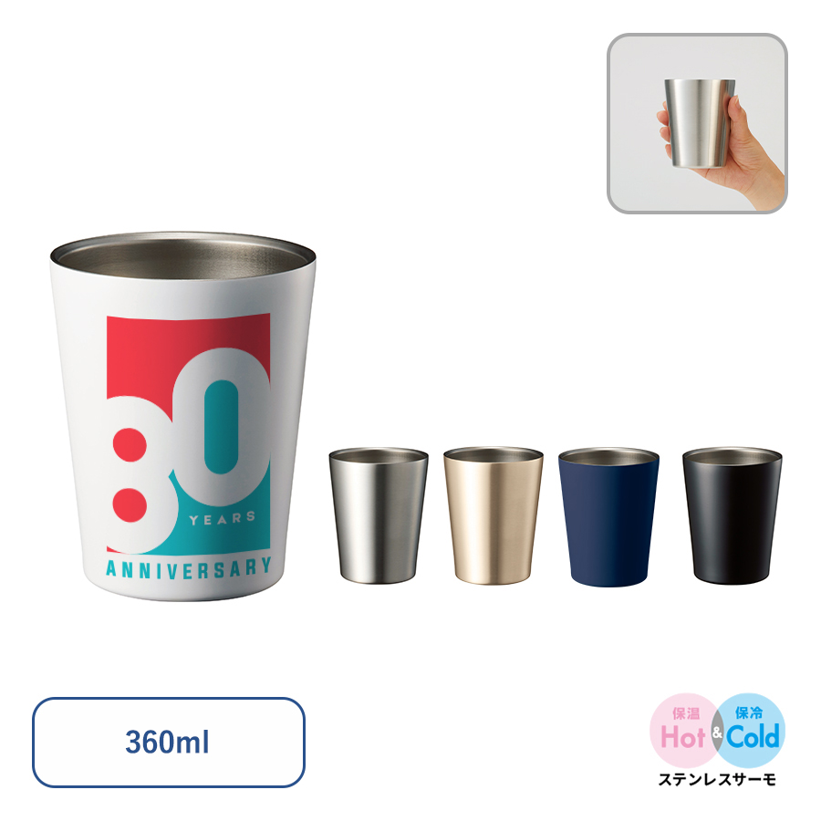 タオル名入れ工房 ステンレスサーモタンブラー　360ml