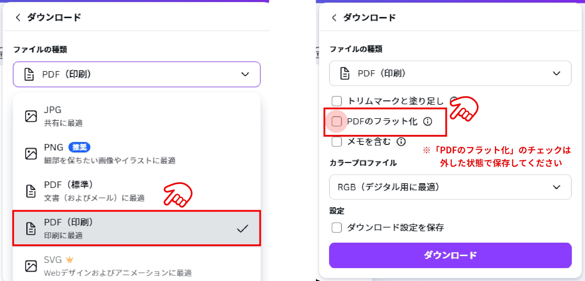 保存の形式