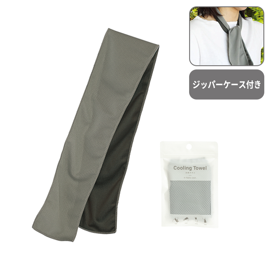 【今期完売】涼感タオル