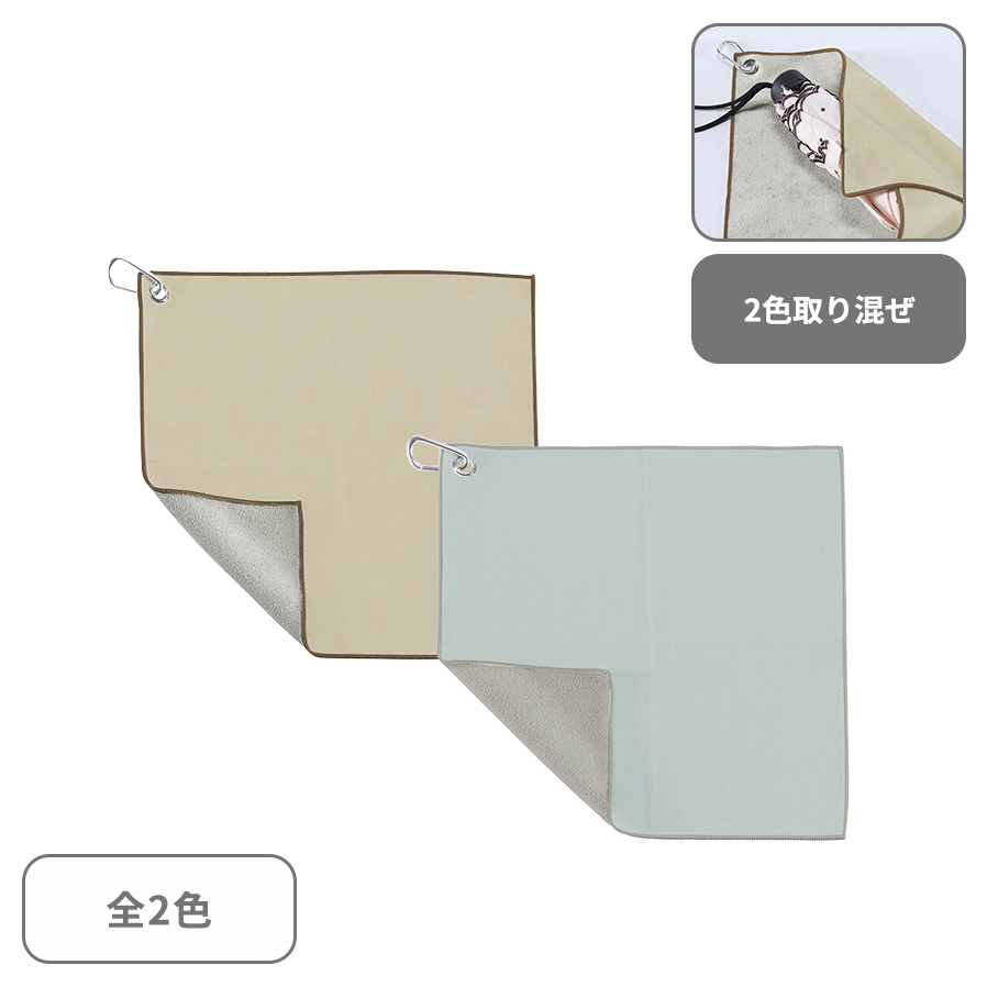 つつめるマルチクロス(カラビナ付)
