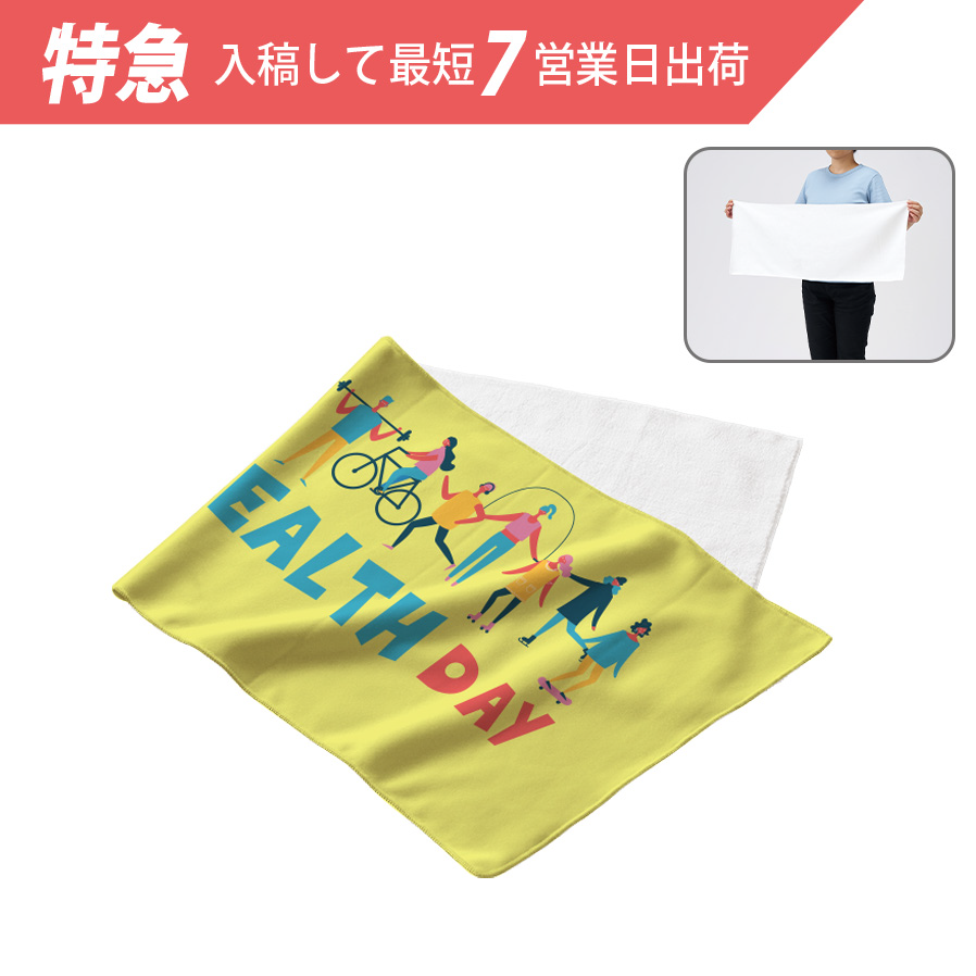 【特急＆小ロット】ピクチャースタイル　フェイスタオル　昇華転写対応