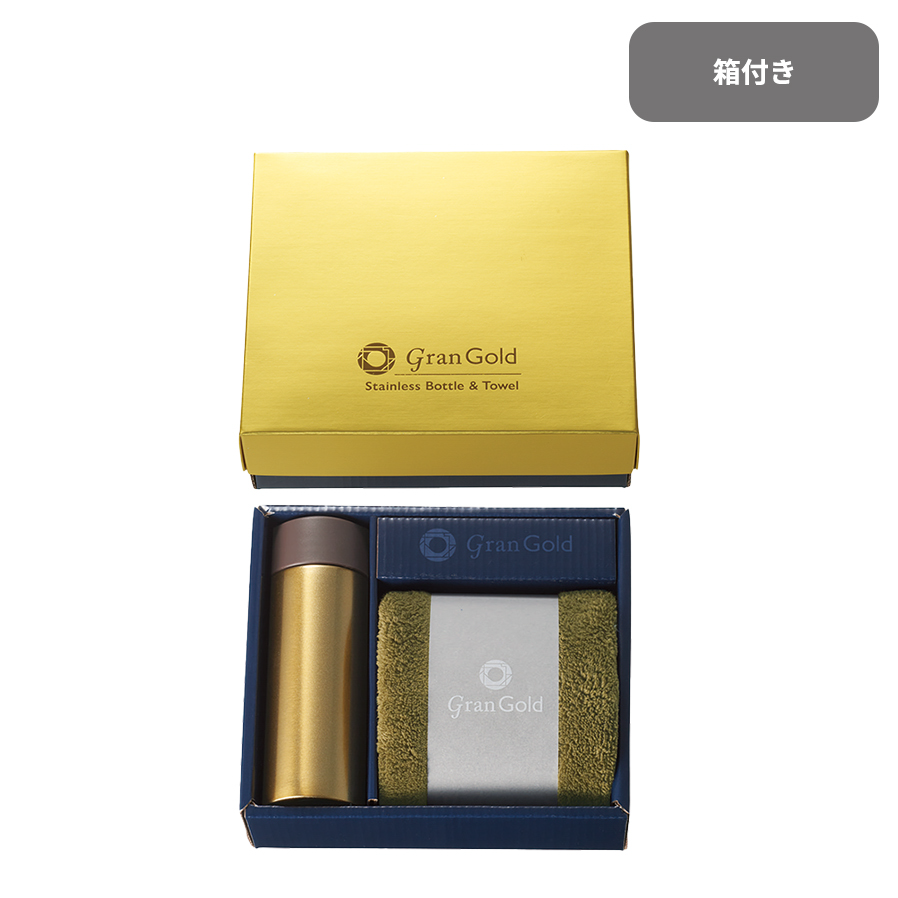グランゴールド　真空ボトル＆タオルギフト　120ml