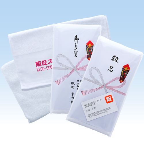 のしが付けられる名入れタオル　最薄手