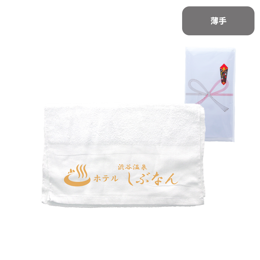 のしが付けられる名入れタオル　薄手