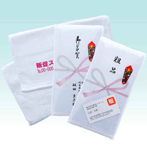 のしが付けられる名入れタオル　薄手