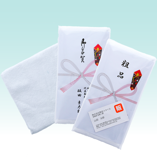 のしが付けられるタオル　薄手