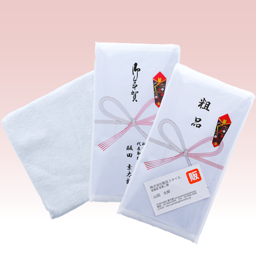 のしが付けられるタオル　標準厚