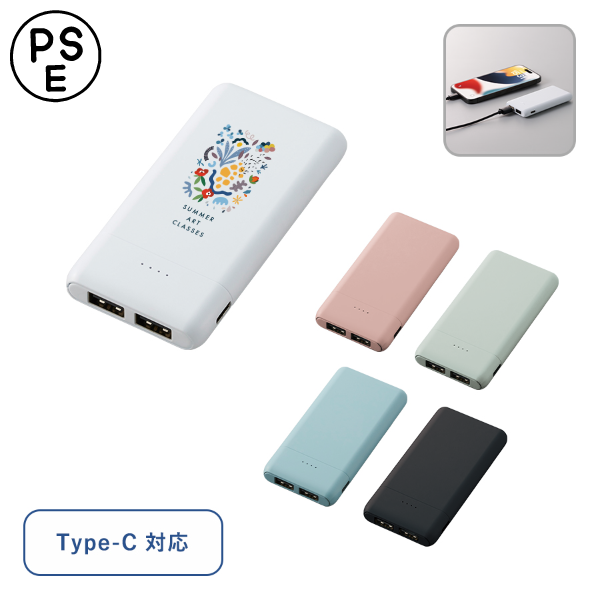 タオル名入れ工房 コンパクトモバイルチャージャー5000