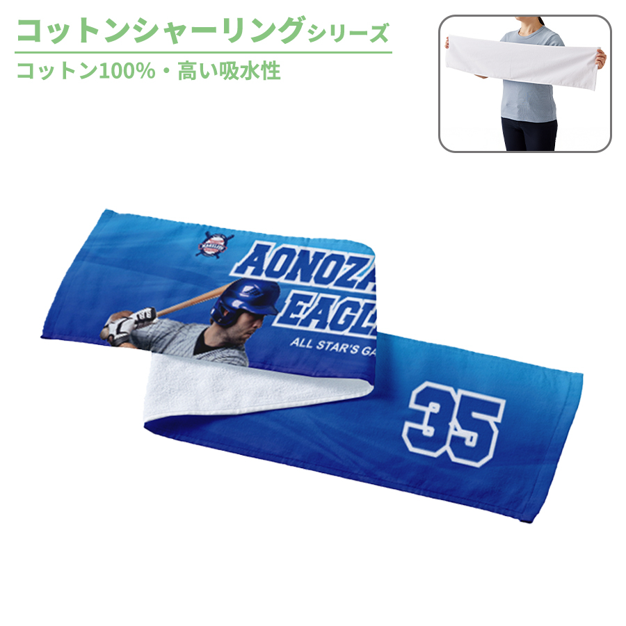 プリントしやすいコットンシャーリングマフラータオル　ホワイト