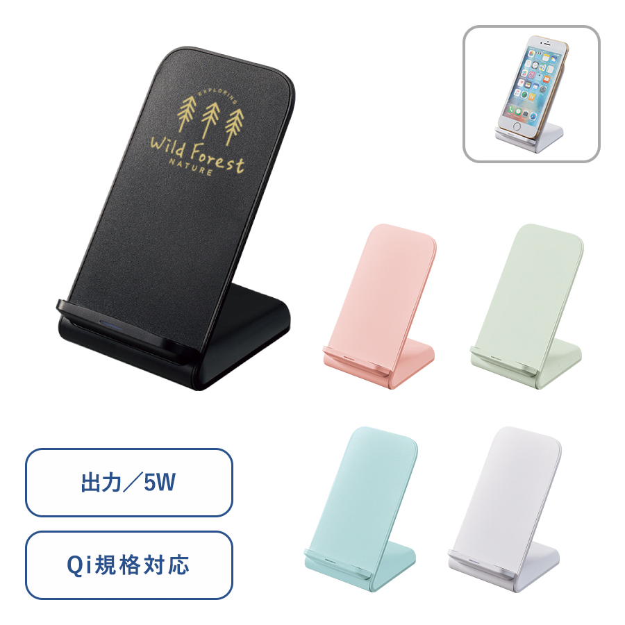 タオル名入れ工房 スタンドワイヤレス充電器　5W