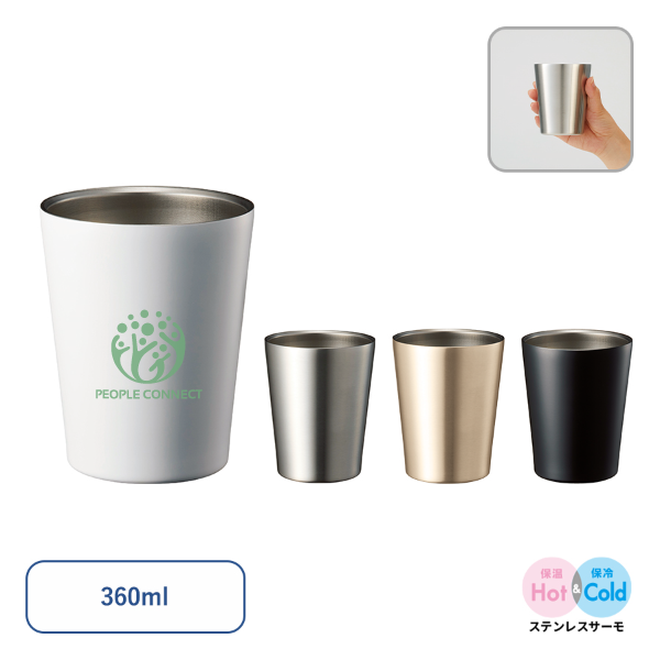 ステンレスサーモタンブラー 360ml
