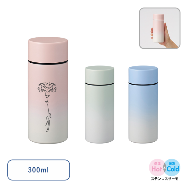 グラデーションサーモタンクボトル　300ml