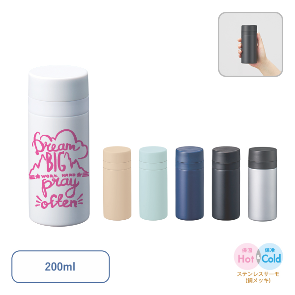 スリムサーモステンレスボトル200ml　ver.2