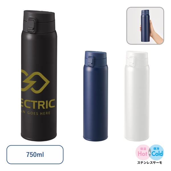 軽量ワンタッチサーモボトル750ml