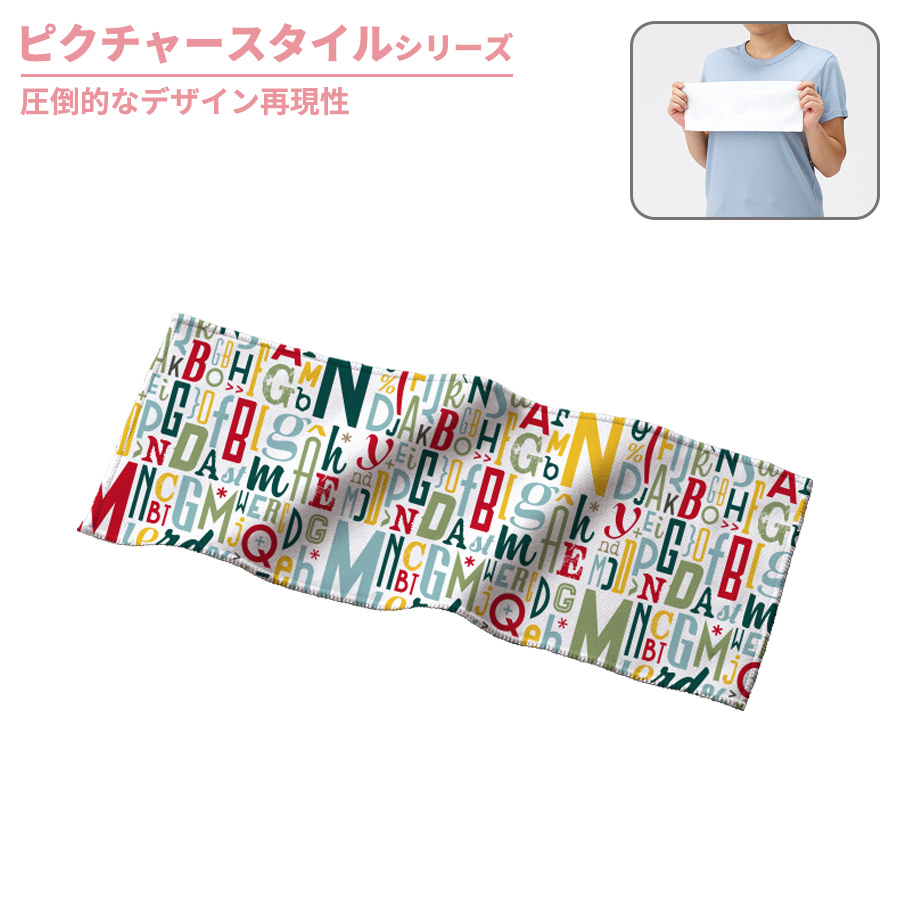 ピクチャースタイル　ハンドタオル(ロング)　昇華転写対応