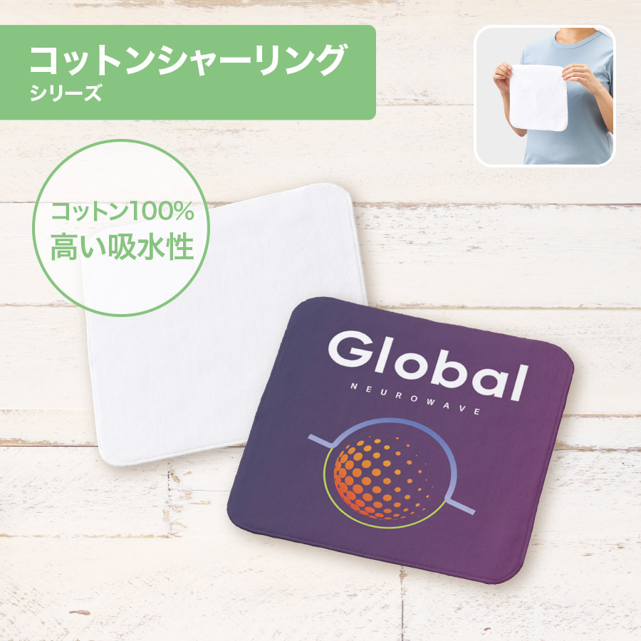 プリントしやすいコットンシャーリングミニタオル