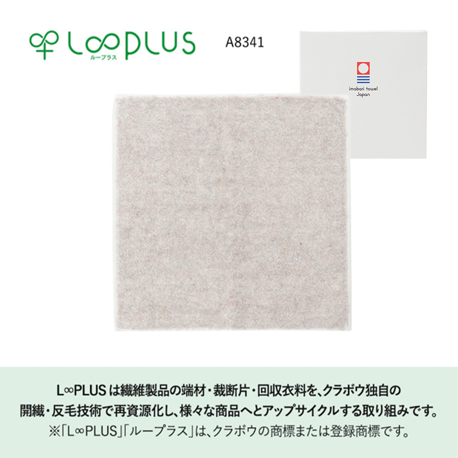 L∞PLUS(ループラス)　ミニタオル
