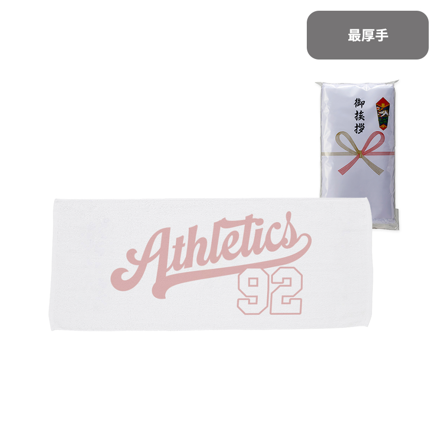 捺染タオル　最厚手【印刷専用】